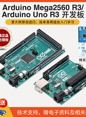 Arduino UNO R3开发板 arduinoMEGA2560 R3单片机 原装官方主板