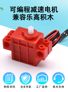 Keyes 可编程减速直流电机4.8V 70rpm 红色DIY电子积木兼容乐高