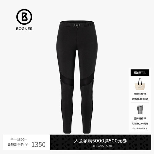 BOGNER博格纳高弹紧身长裤