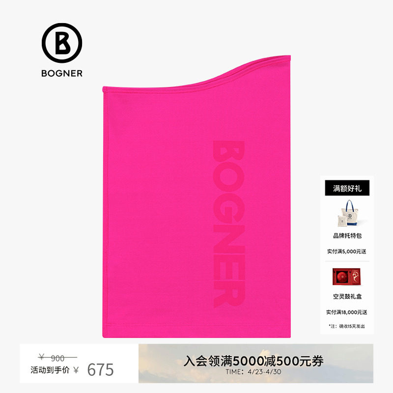 【礼物】BOGNER博格纳 冬季滑雪运动时尚百搭舒适纯色保暖型围脖