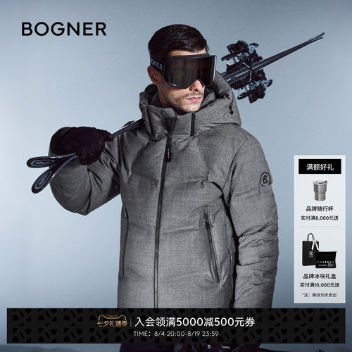 【中国独家】BOGNER博格纳 秋冬ELIAM-D男士鹅绒保暖滑雪服