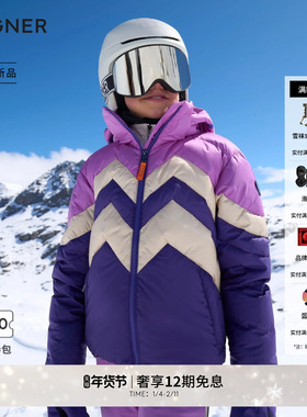 【W系列】BOGNER博格纳25秋冬新品MADDY-D儿童时尚连帽拼色滑雪服