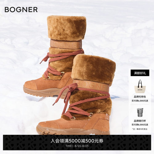 【明星同款】【礼物】BOGNER博格纳女士ALTABADIAS8A雪地靴
