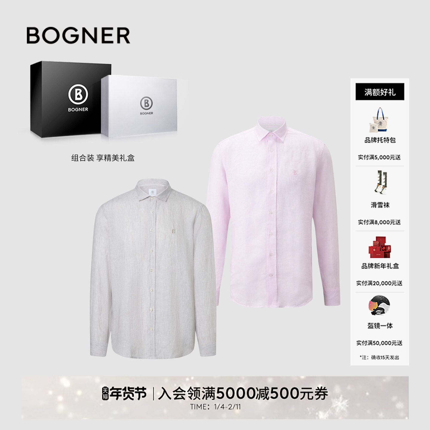 【礼盒】BOGNER博格纳 25春夏TIMI亚麻衬衫（2件装）礼赠送礼,男装,衬衫,淘宝优惠券,粉丝福利购,淘宝优惠卷