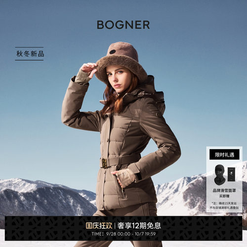 BOGNER博格纳26秋冬新品ELVA女士纯色休闲户外收腰四向弹力滑雪服