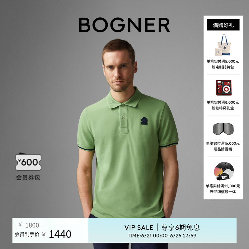 BOGNER博格纳 春夏男士FION-6薄荷曼波罗纹领高尔夫POLO衫