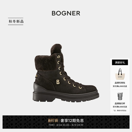 BOGNER博格纳26秋冬新品ST.MORITZ S 23 C女士户外保暖防滑雪地靴