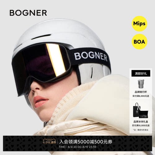 BOGNER博格纳MIPS防护滑雪头盔
