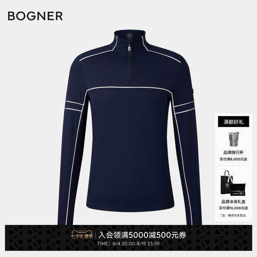 BOGNER博格纳 秋冬TAIKO男士拼色设计保暖立领贴身滑雪内层