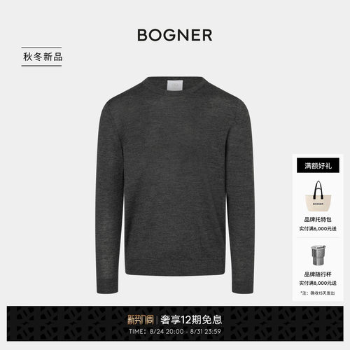 BOGNER博格纳26秋冬新品OLE男士复古休闲日常基础款圆领针织衫