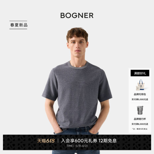 BOGNER博格纳26春夏新品HORTON男士圆领简约质感时尚T恤针织衫