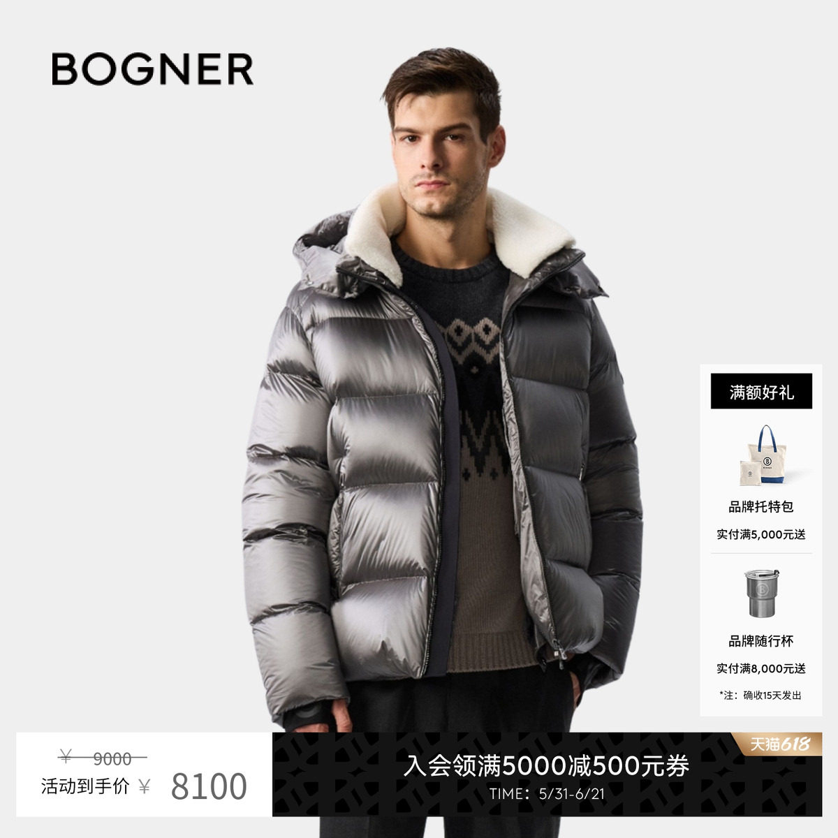 【中国独家】BOGNER博格纳秋冬短款男士可拆卸毛领羽绒服
