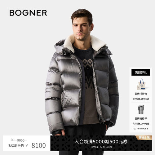 【中国独家】BOGNER博格纳秋冬短款男士可拆卸毛领羽绒服