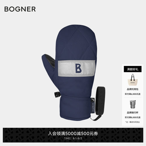 【礼物】BOGNER博格纳JanneR-TEX®XT儿童柔软舒适滑雪手套