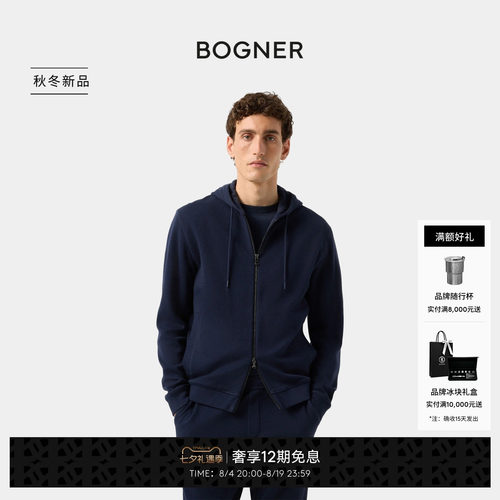 BOGNER博格纳26早秋新品JACOB-5男士百搭立领连帽通勤休闲外套