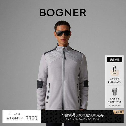 BOGNER/博格纳防撕裂滑雪内搭