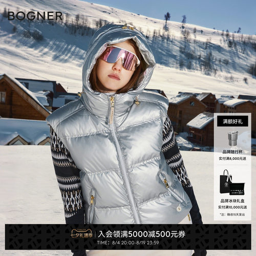 BOGNER博格纳 秋冬LIVY1-D女士连帽亮面保暖羽绒背心马甲