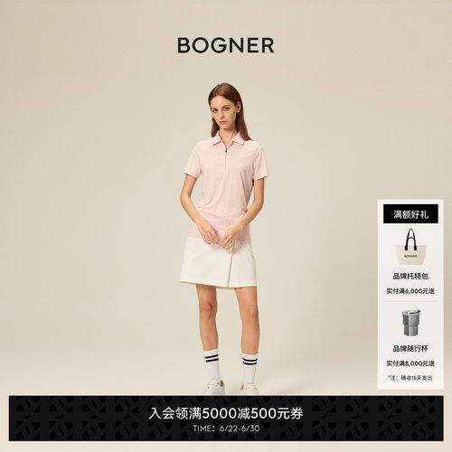 BOGNER博格纳26春夏新品MILIA女士高尔夫休闲运动百搭舒适半身裙