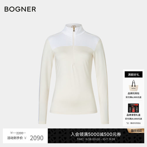 BOGNER博格纳 秋冬MILLU女士简约百搭保暖撞色立领滑雪内层