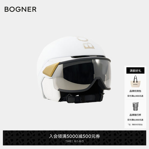 【礼物】BOGNER博格纳秋冬St Moritz防护盔镜一体滑雪头盔