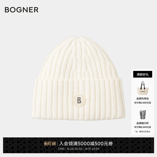 【礼物】BOGNER博格纳 秋冬BONY女士休闲百搭针织羊毛混纺毛线帽