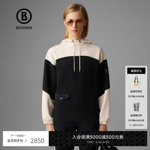 BOGNER博格纳撞色连帽卫衣