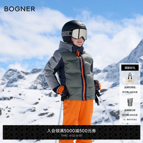 BOGNER博格纳秋冬PABLO-D儿童时尚个性撞色保暖外套滑雪服
