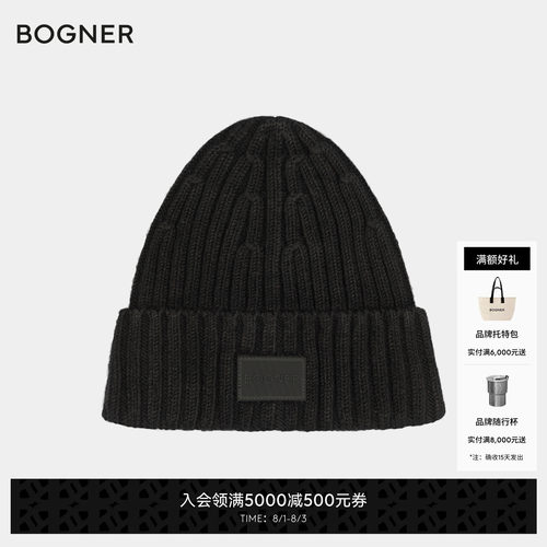 BOGNER博格纳 秋冬CONRAD3男士舒适休闲百搭简约针织帽