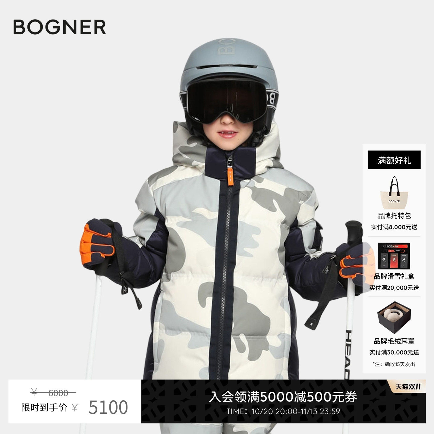 BOGNER博格纳 秋冬PABLO-D儿童时尚个性迷彩撞色保暖滑雪服单双板