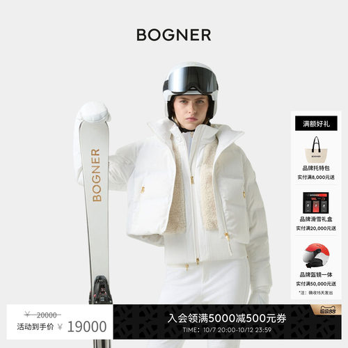 【明星同款】BOGNER博格纳 时尚 秋冬SURI-D女士三合一短款滑雪服
