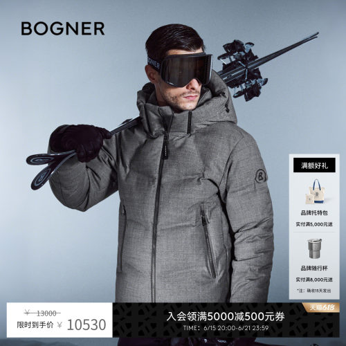 【中国独家】BOGNER博格纳 秋冬ELIAM-D男士鹅绒保暖滑雪服
