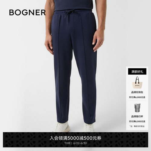 BOGNER博格纳 早秋男士STAN直筒修身针织长裤