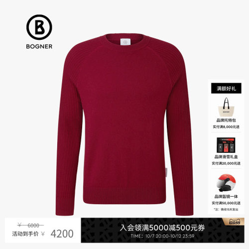 早春套头毛衣BOGNER/博格纳