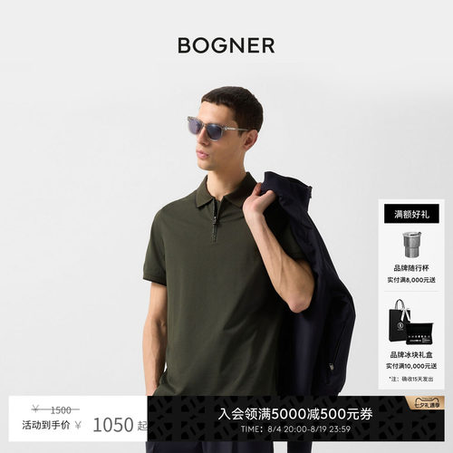 【礼物】BOGNER博格纳TIMO男士时尚经典通勤百搭基础款纯色POLO衫