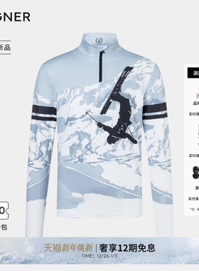 BOGNER博格纳 25秋冬新品VERTI2男士图案印花修身立领滑雪内层