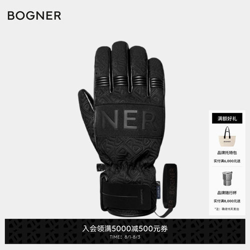 【礼物】BOGNER博格纳秋冬BenR-TEX®XT男士运动滑雪手套