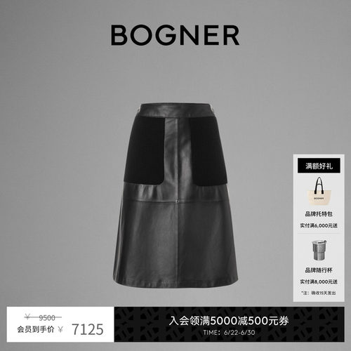 BOGNER/博格纳A字半身裙