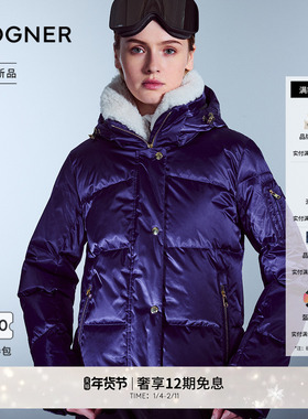 BOGNER博格纳25秋冬新品HELLA-D女士光感可拆卸立领鹅绒滑雪服