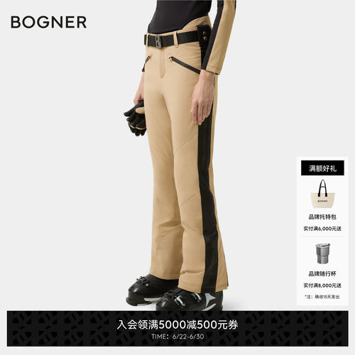 【明星同款】【007系列】BOGNER博格纳 秋冬BOND30-T女士滑雪裤