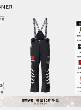 【德国队同款】BOGNER博格纳 25秋冬新品DSV-AKTD1女士滑雪裤