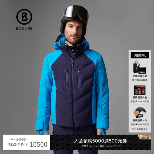 BOGNER博格纳经典剪裁羽绒滑雪服