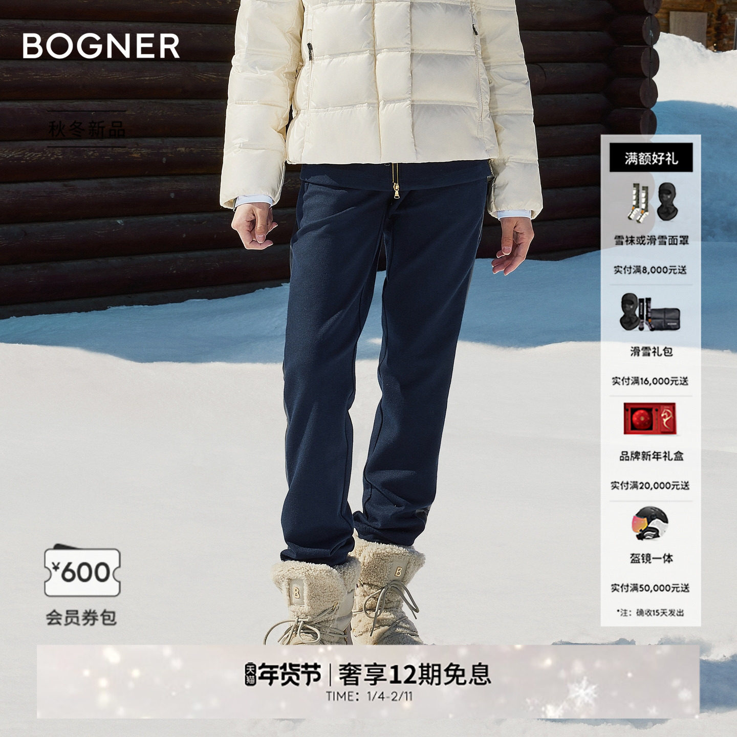 BOGNER博格纳 25秋冬新品KIMMIE女士法兰绒柔软运动休闲针织长裤,女装/女士精品,休闲裤,淘宝优惠券,粉丝福利购,淘宝优惠卷