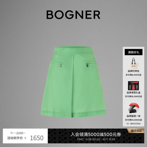 BOGNER/博格纳高腰短裙