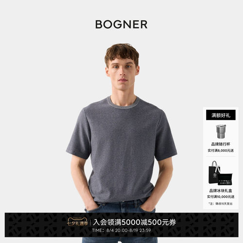 BOGNER博格纳26春夏新品HORTON男士圆领简约质感时尚T恤针织衫