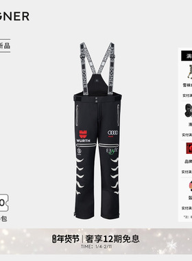 【德国队同款】BOGNER博格纳 25秋冬新品DSV-AKTH1男士背带滑雪裤