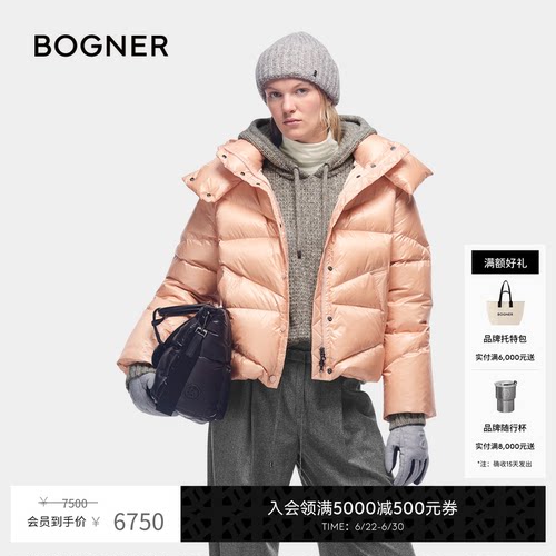 BOGNER博格纳 秋冬XALLY-D1女士短款连帽立领亮面羽绒服