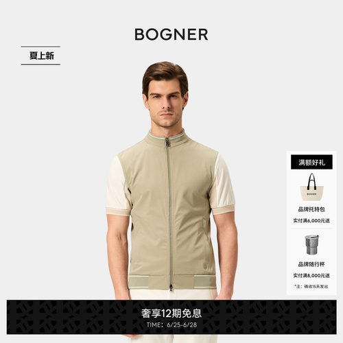 BOGNER博格纳26春夏新品MAHDI男士四向弹力轻量立领休闲马甲背心