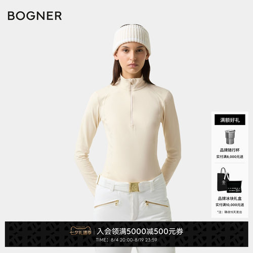 BOGNER博格纳 秋冬MEDITA2女士保暖纯色立领滑雪内层