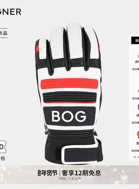 【礼物】BOGNER博格纳 25新品Silvan男士户外运动保暖滑雪手套