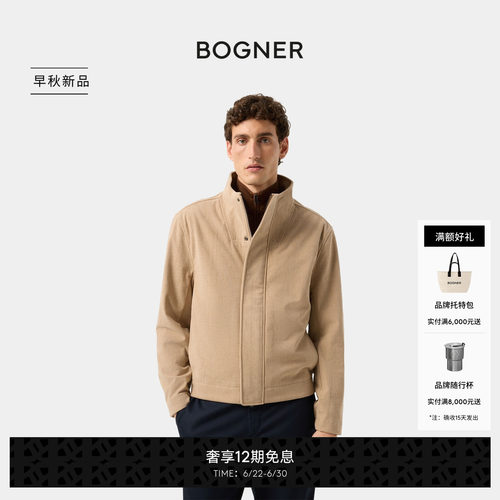 BOGNER博格纳26早秋新品BAXTER男士立领宽松灯芯绒纯色休闲外套